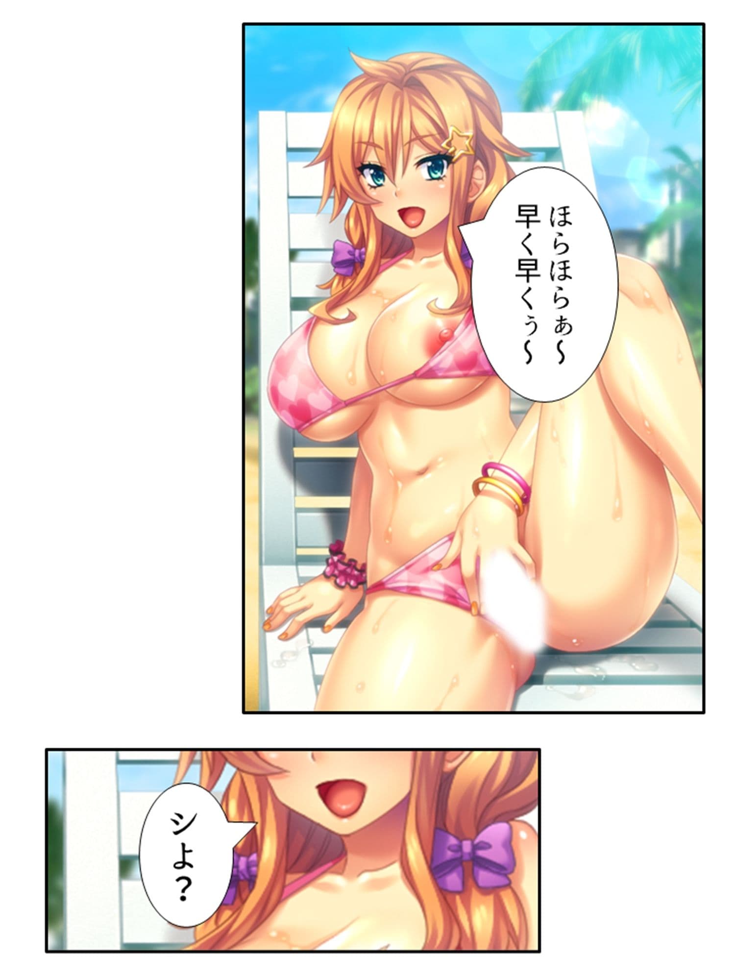 僕の貞操は学園三大ビッチギャルに散らされる！ 7巻 サンプル 5