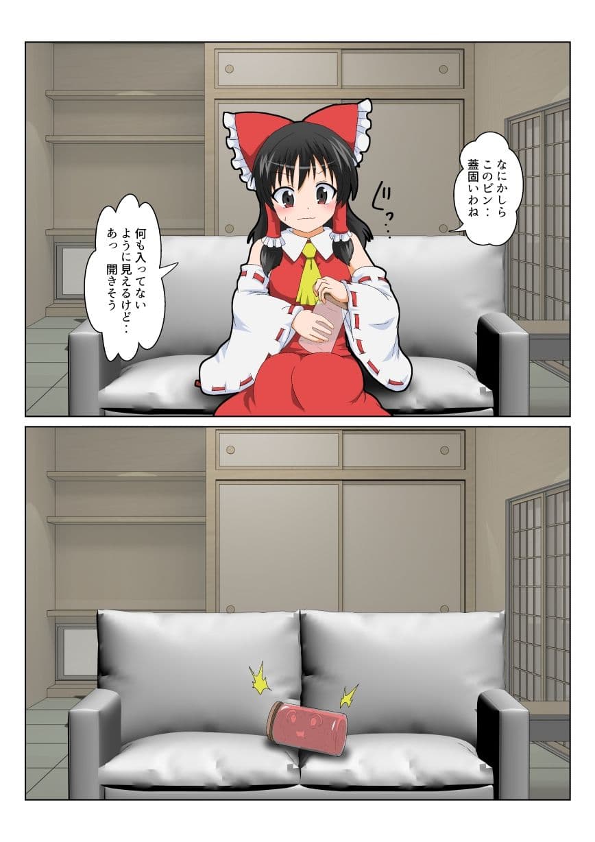 博麗霊夢で不思議なおもちゃで特殊性癖カタログ サンプル 3