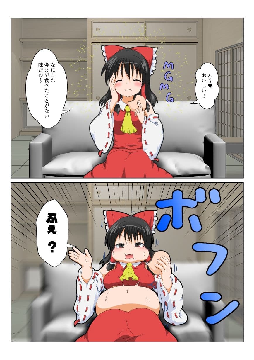 博麗霊夢で不思議なおもちゃで特殊性癖カタログ サンプル 5