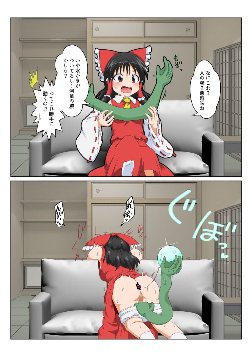 博麗霊夢で不思議なおもちゃで特殊性癖カタログ サンプル 6