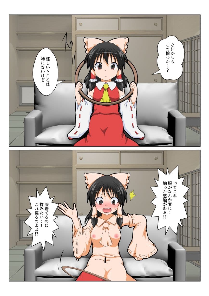 博麗霊夢で不思議なおもちゃで特殊性癖カタログ サンプル 8