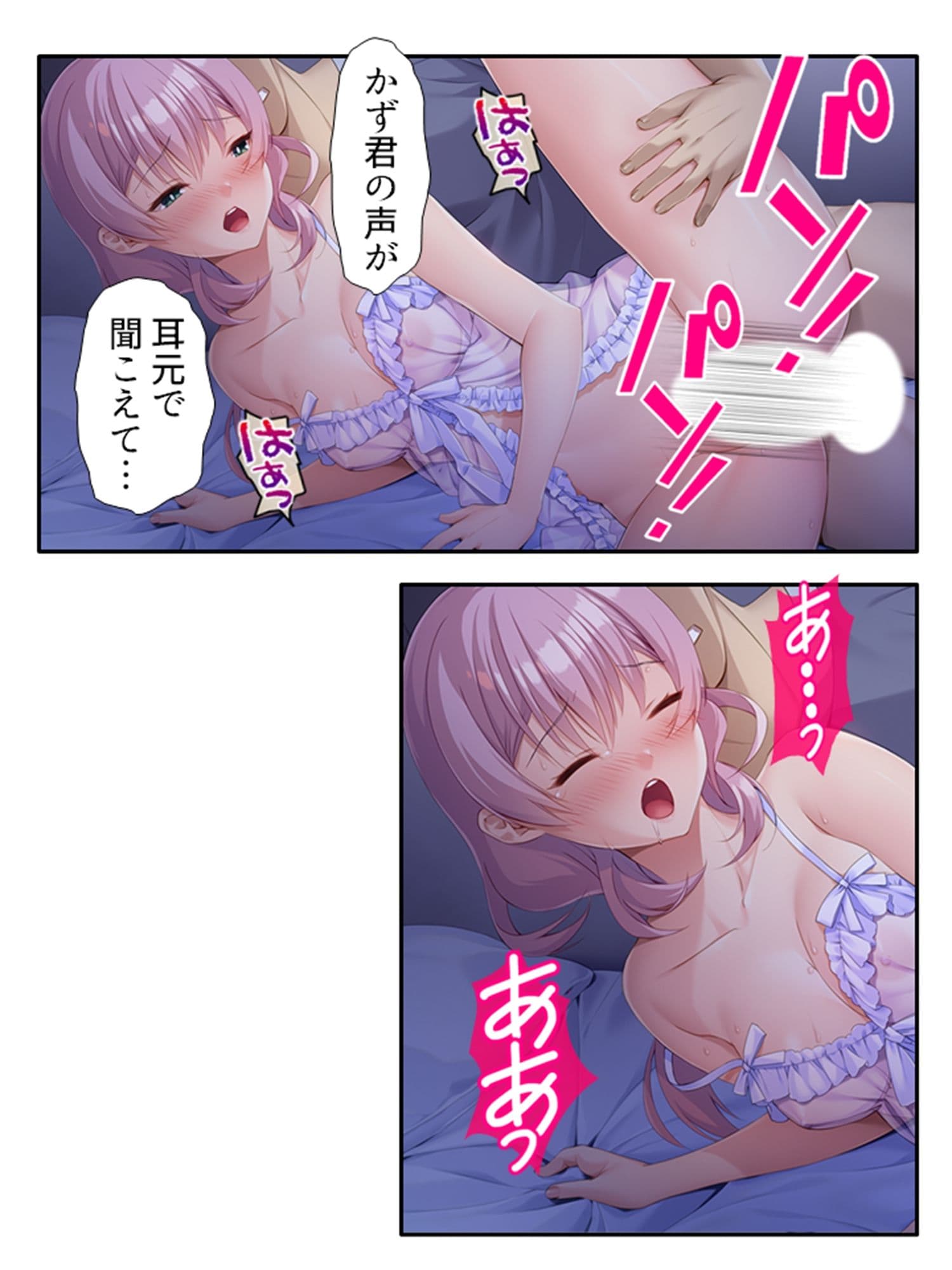 一緒に暮らす妹同然の千春がオ●ニーしてたワケ 下 サンプル 6