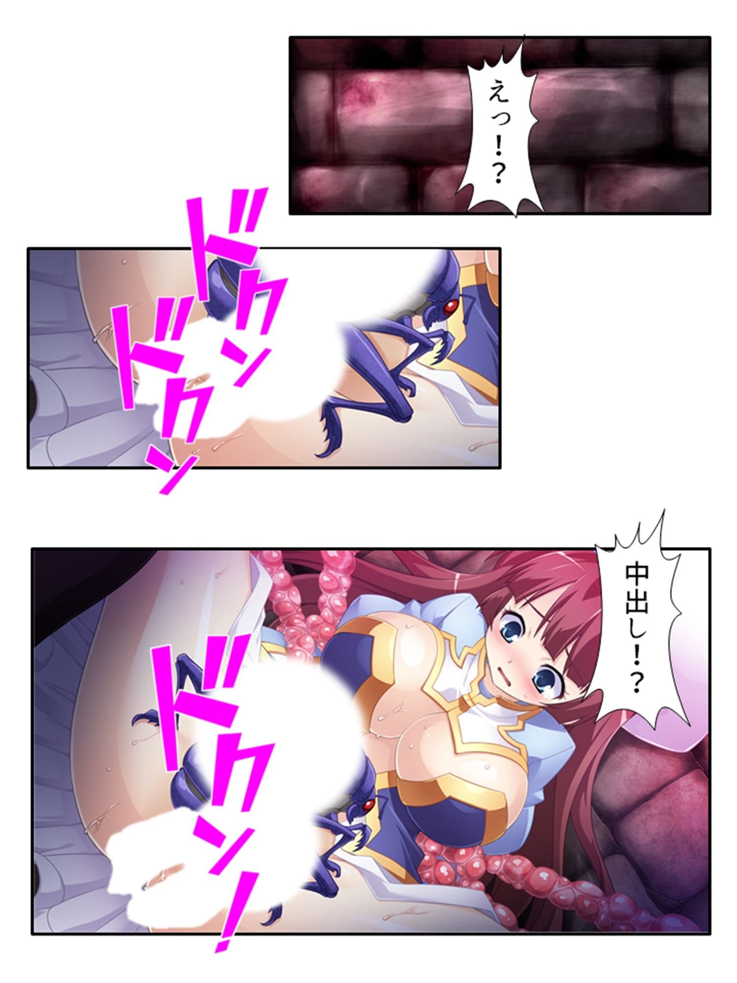 孕むまで脱出不可能！？女人禁制ダンジョンの罠 下巻 サンプル 1