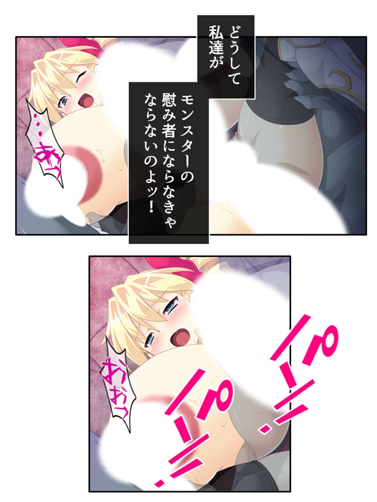 孕むまで脱出不可能！？女人禁制ダンジョンの罠 下巻 サンプル 7