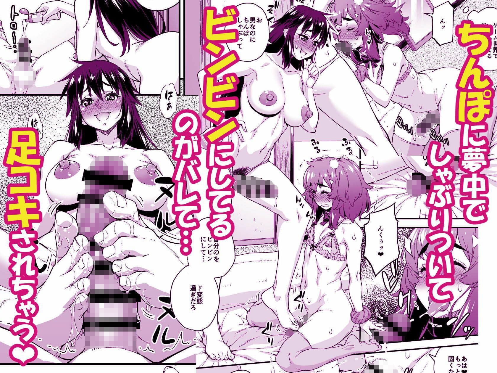 あばたー☆とらんす！14 サンプル 3