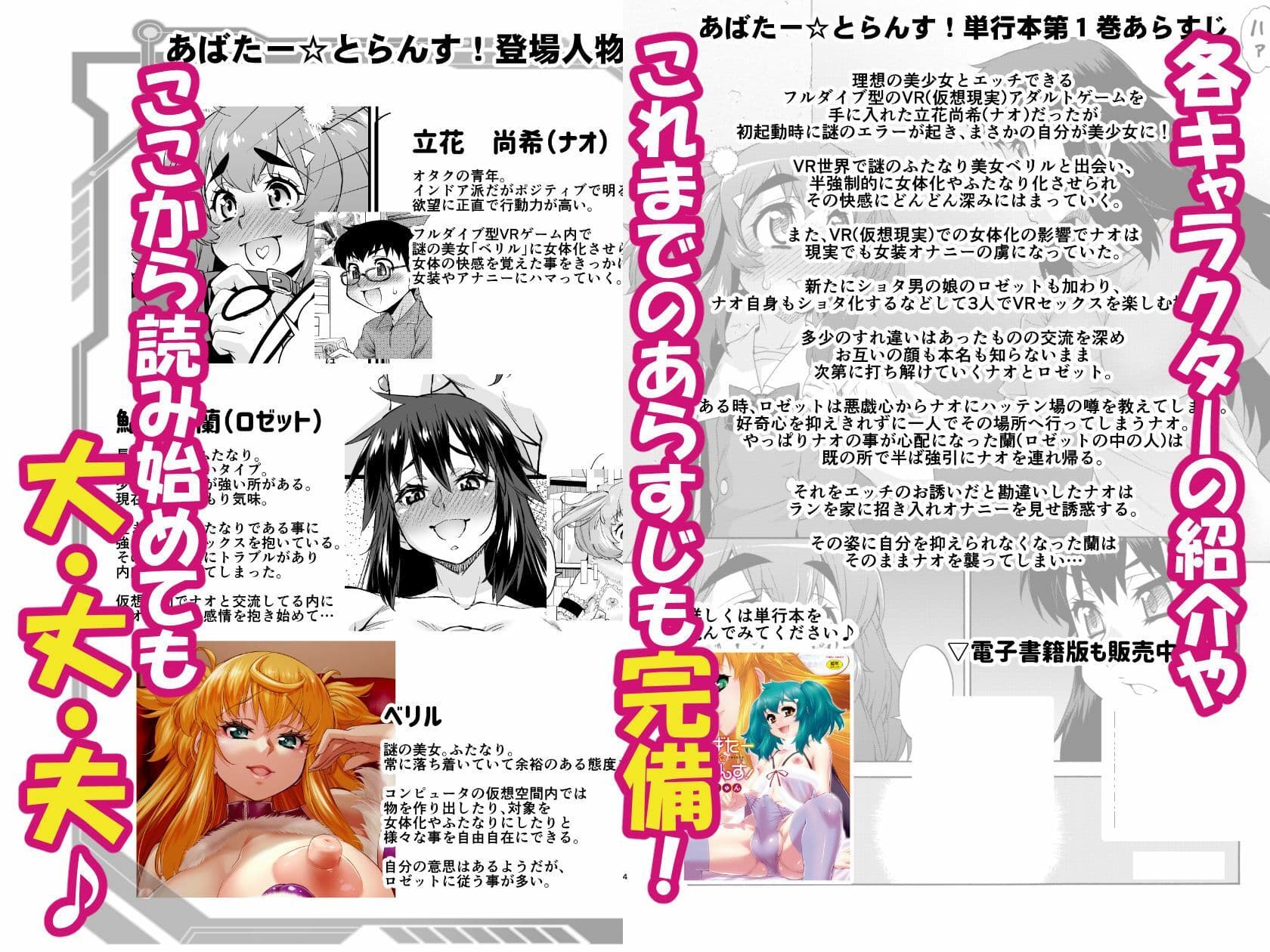 あばたー☆とらんす！14 サンプル 7