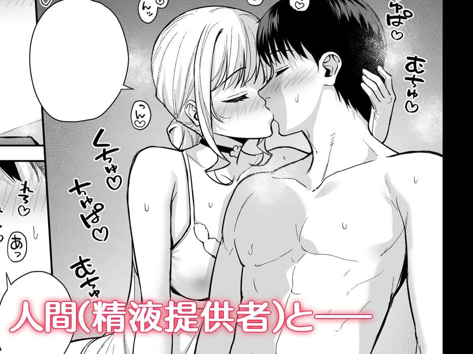 彼女は僕の体液で動いている Final Phase サンプル 6