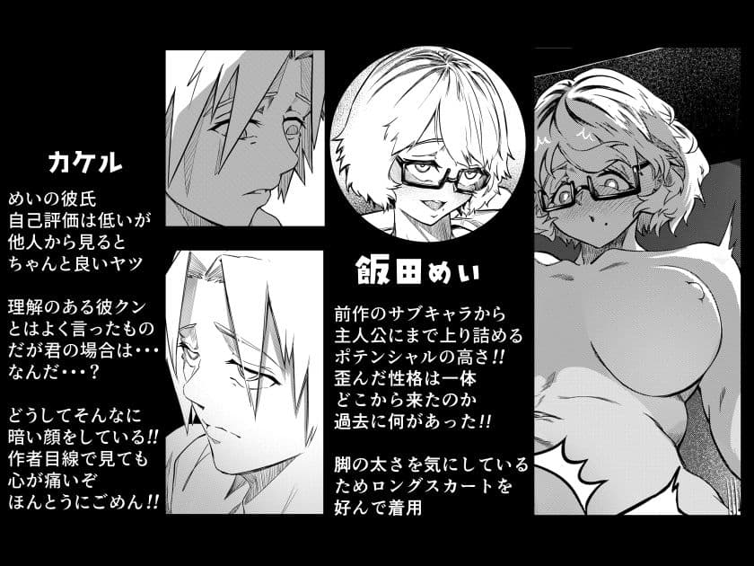 彼女だと思っていたらただのセフレでした サンプル 2
