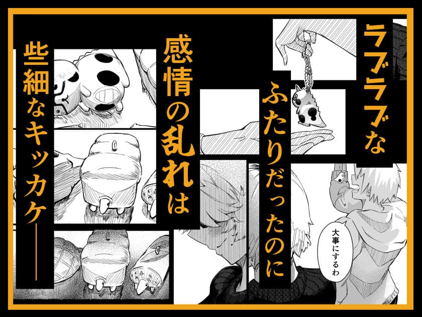 彼女だと思っていたらただのセフレでした サンプル 4