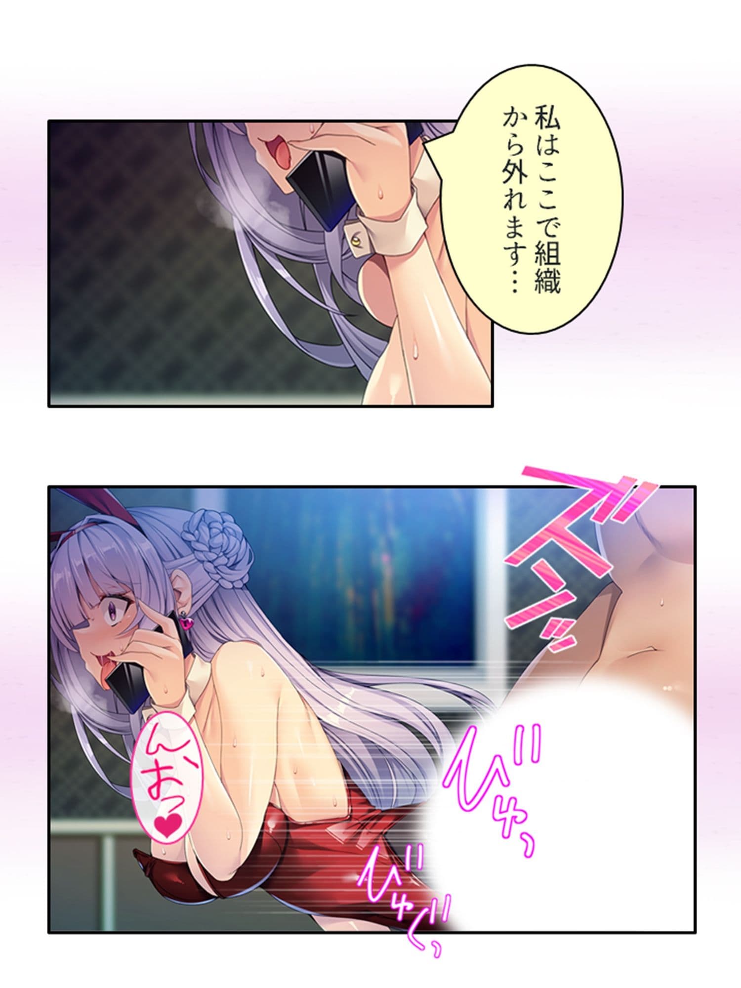 敗北・潜入捜査官！！ハメられ堕とされ快楽絶頂！  ＜総集編＞ サンプル 6