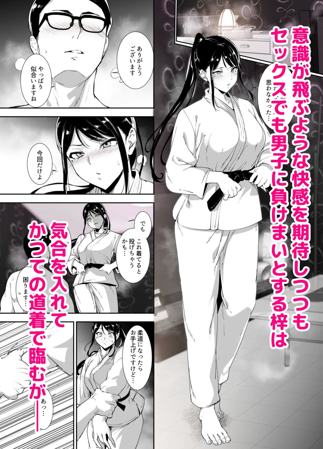 真面目なキミにハマるカラダ サンプル 9