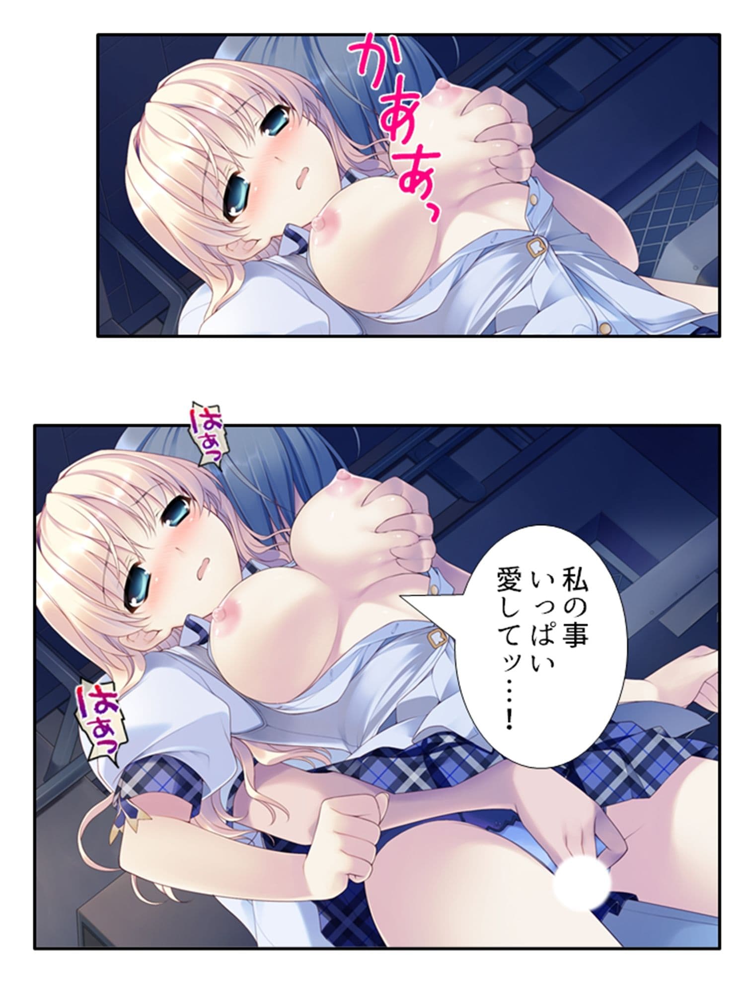 本命以外とヤり放題！？俺の誘惑ハーレム生活  ＜総集編＞ サンプル 3