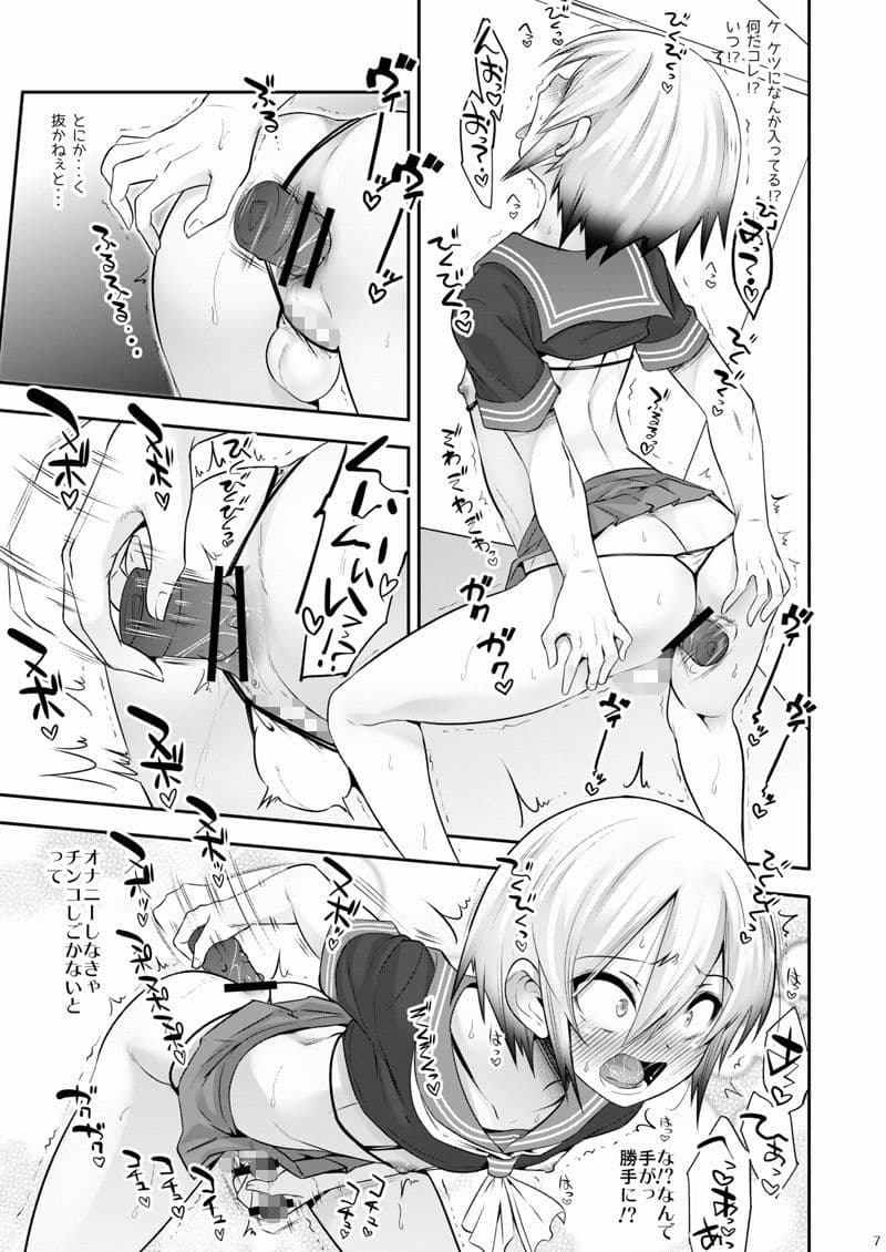 道涜雌導 生意気少年メス堕ち肉体操作 サンプル 3