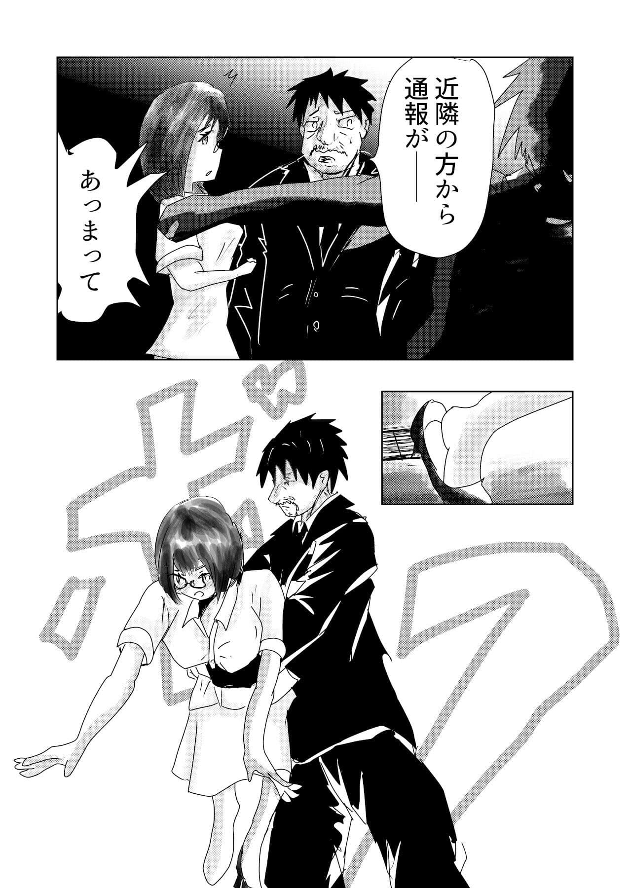 私重いですか？ サンプル 2