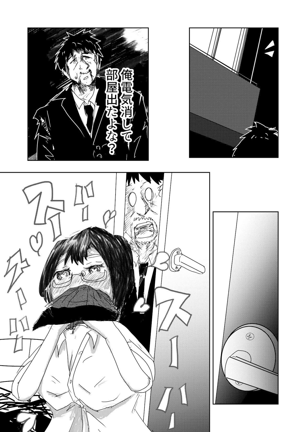 私重いですか？ サンプル 4
