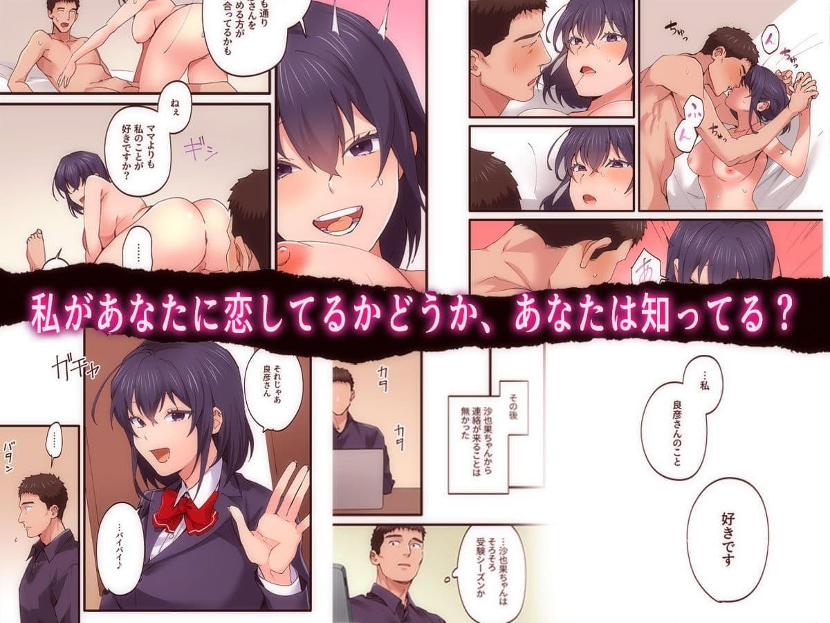 初恋の人の娘 コミック版 5巻 サンプル 3
