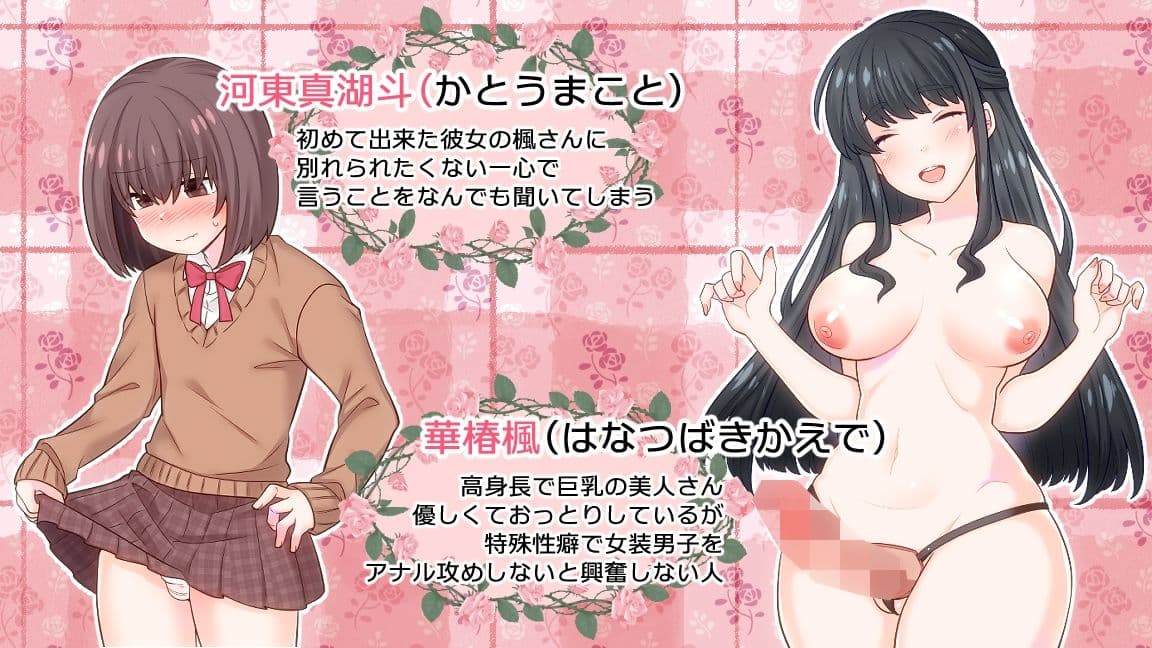 特殊性癖なゆるふわ彼女にメスイキさせられたボク サンプル 7