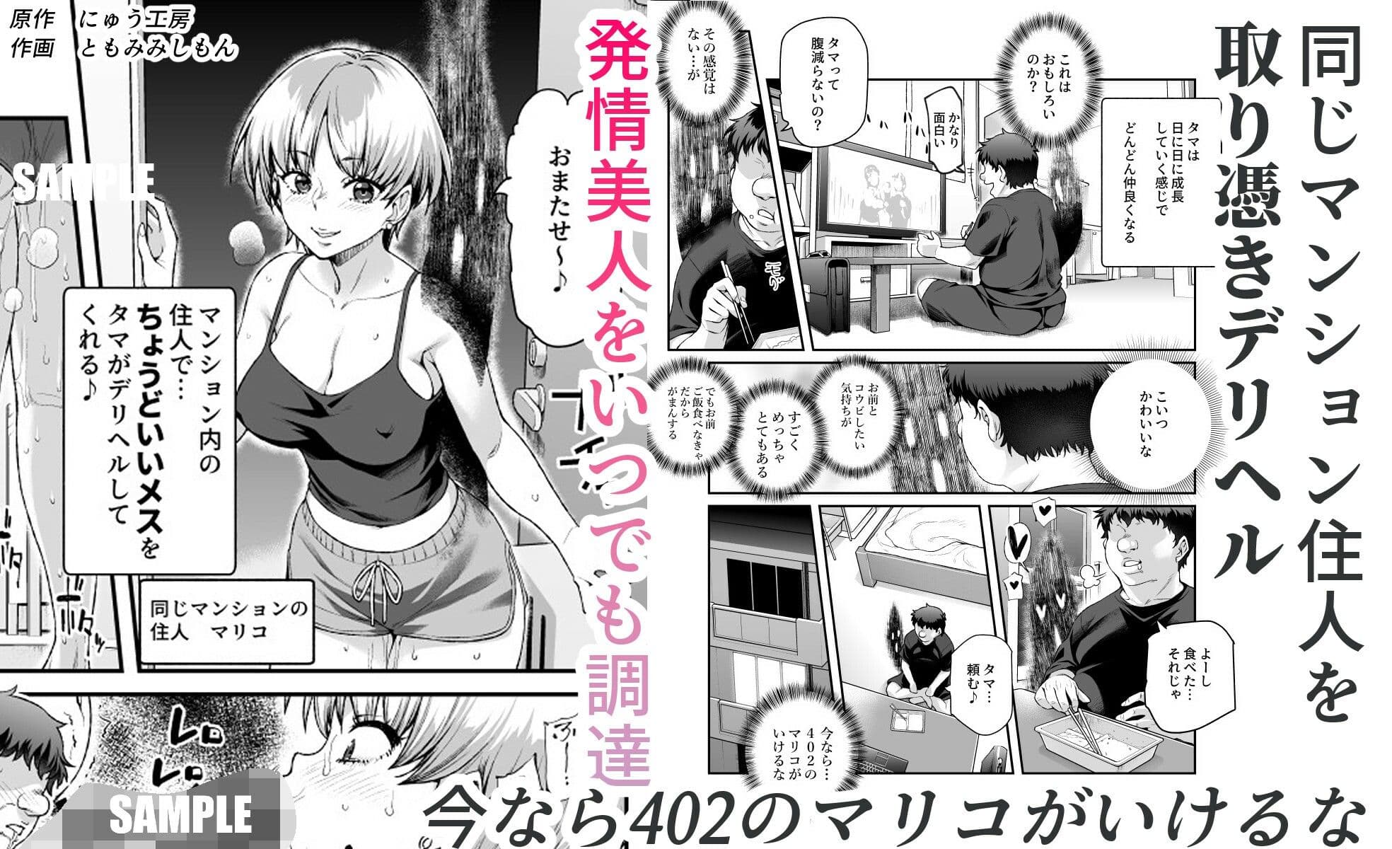 憑依2 家に居た亡霊?がオレに懐いてメス♀憑れてきた件EX2 サンプル 4