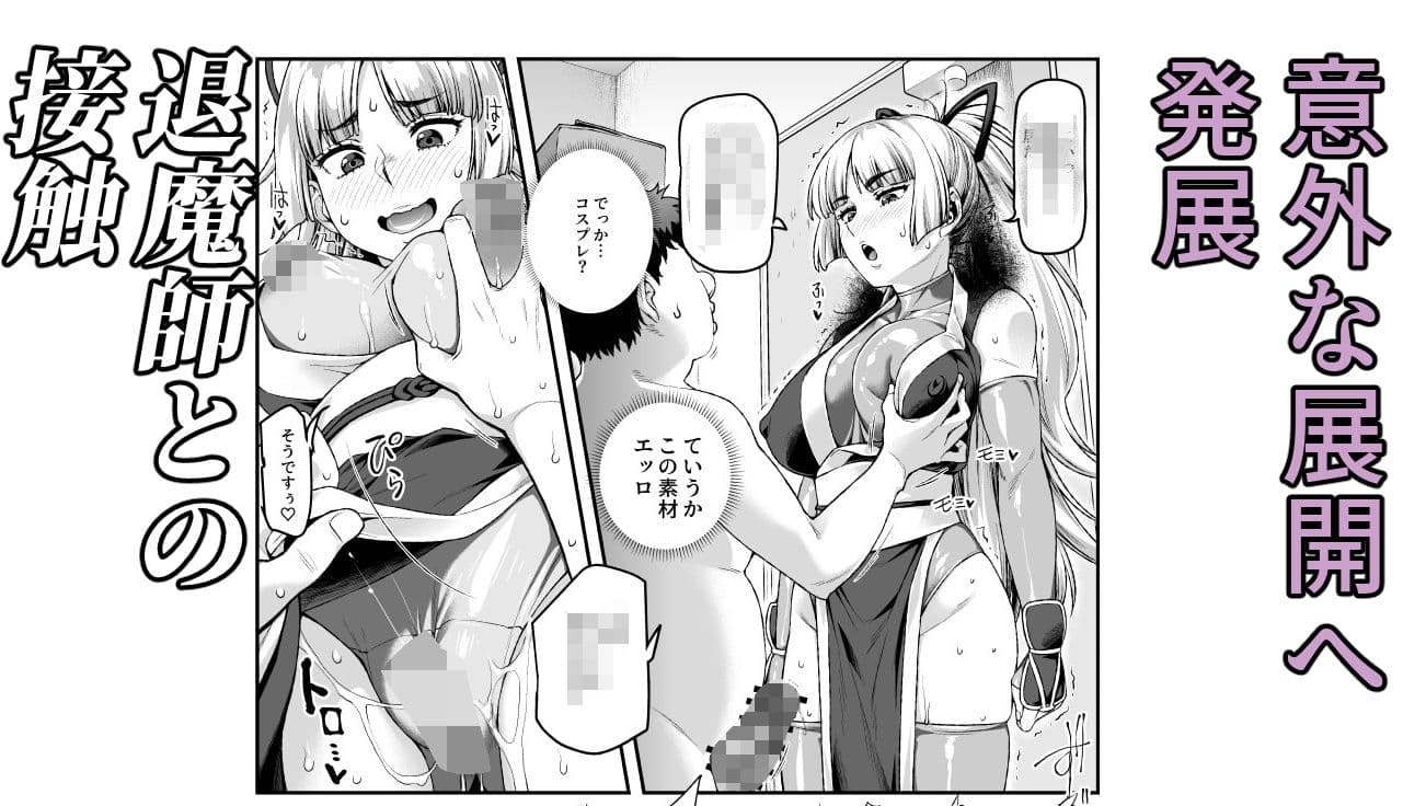 憑依2 家に居た亡霊?がオレに懐いてメス♀憑れてきた件EX2 サンプル 5