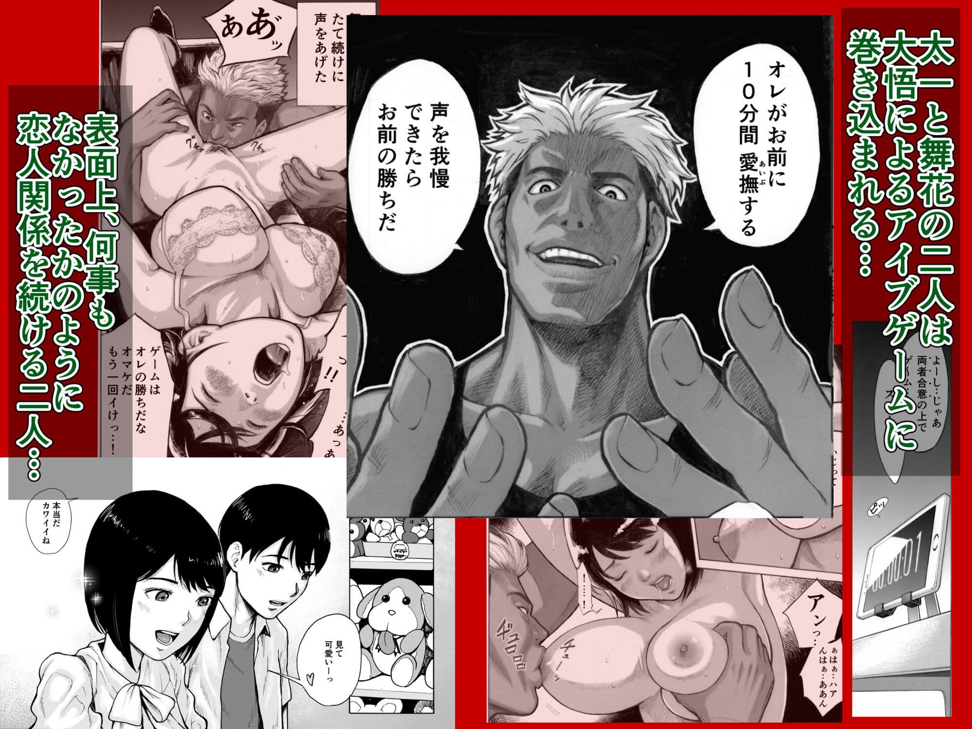 アイブゲーム2 後編 サンプル 1