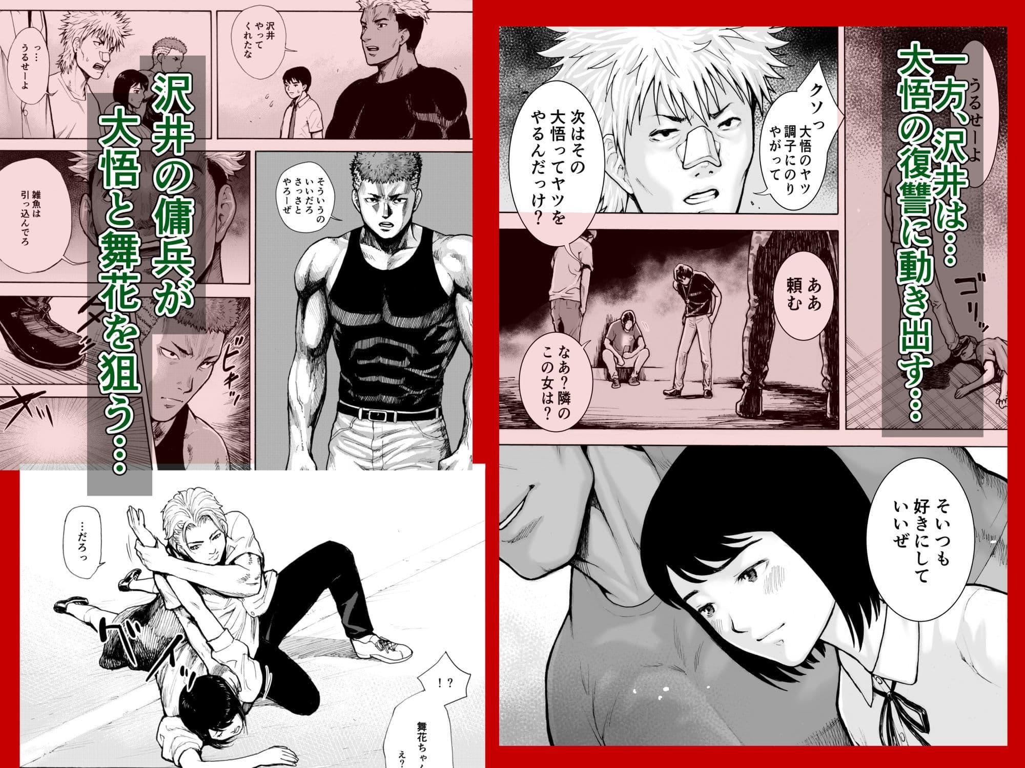 アイブゲーム2 後編 サンプル 4