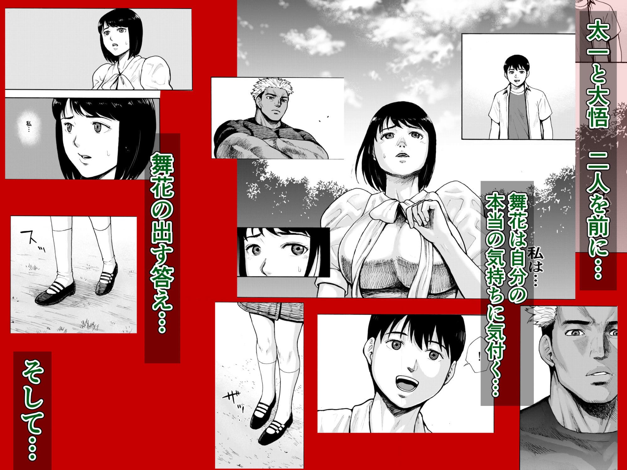 アイブゲーム2 後編 サンプル 5