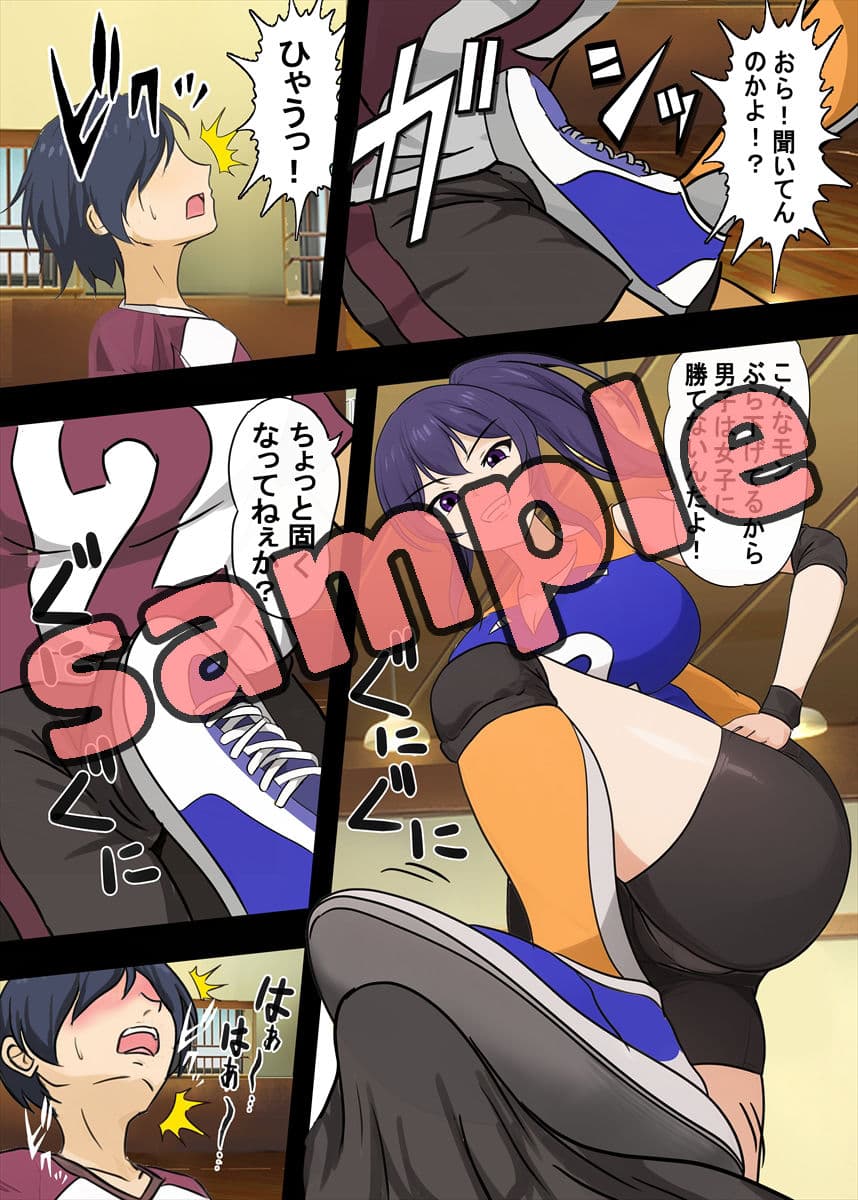 高身長女子バレー部にマゾ敗北させられた話 サンプル 2