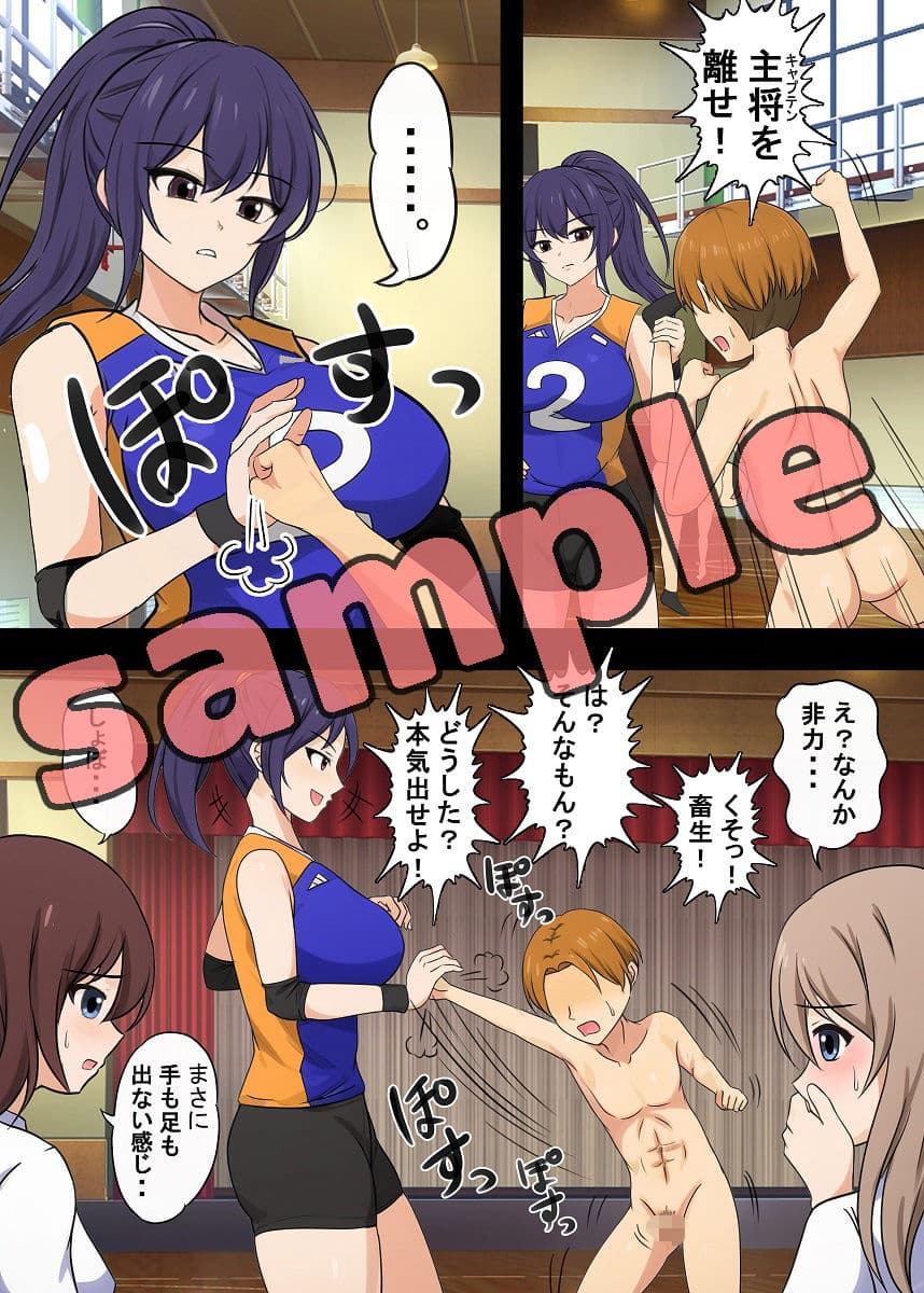 高身長女子バレー部にマゾ敗北させられた話 サンプル 4