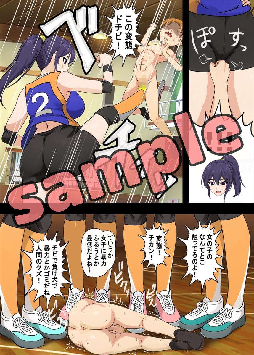 高身長女子バレー部にマゾ敗北させられた話 サンプル 5