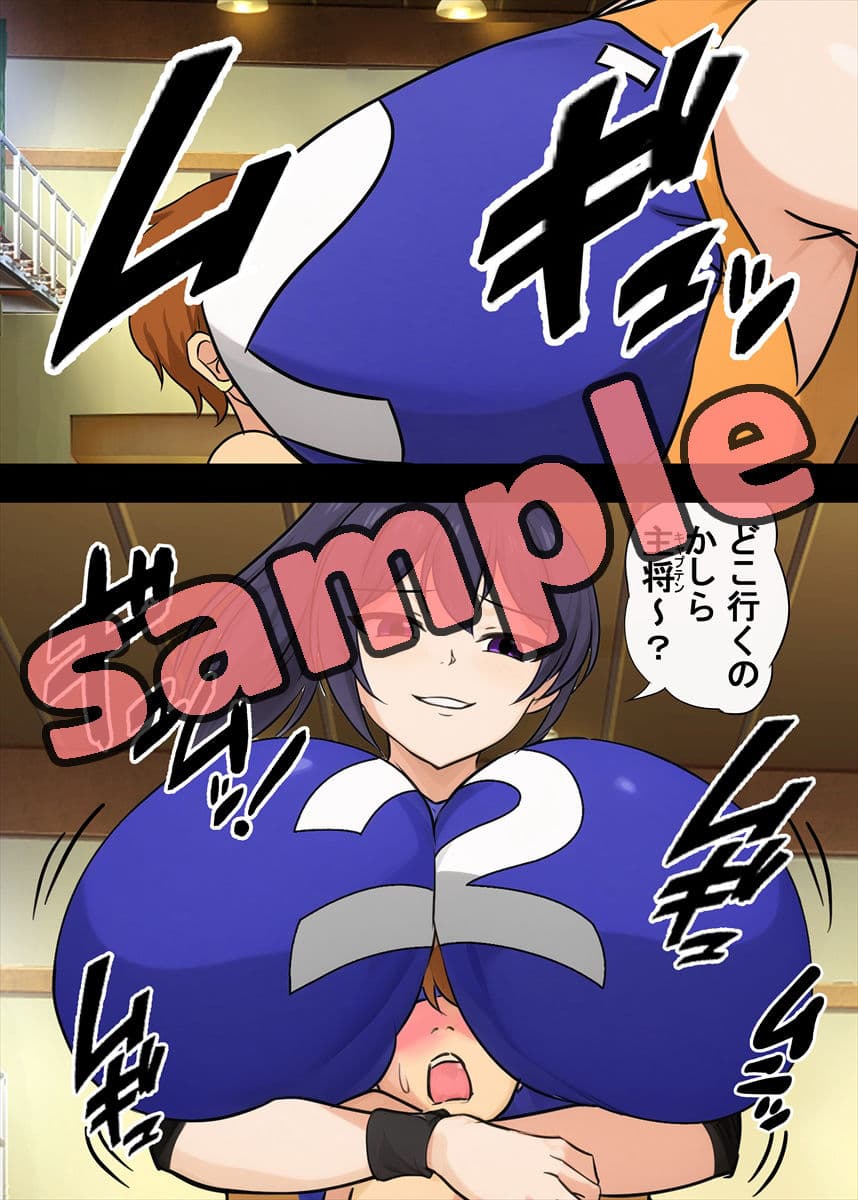 高身長女子バレー部にマゾ敗北させられた話 サンプル 6