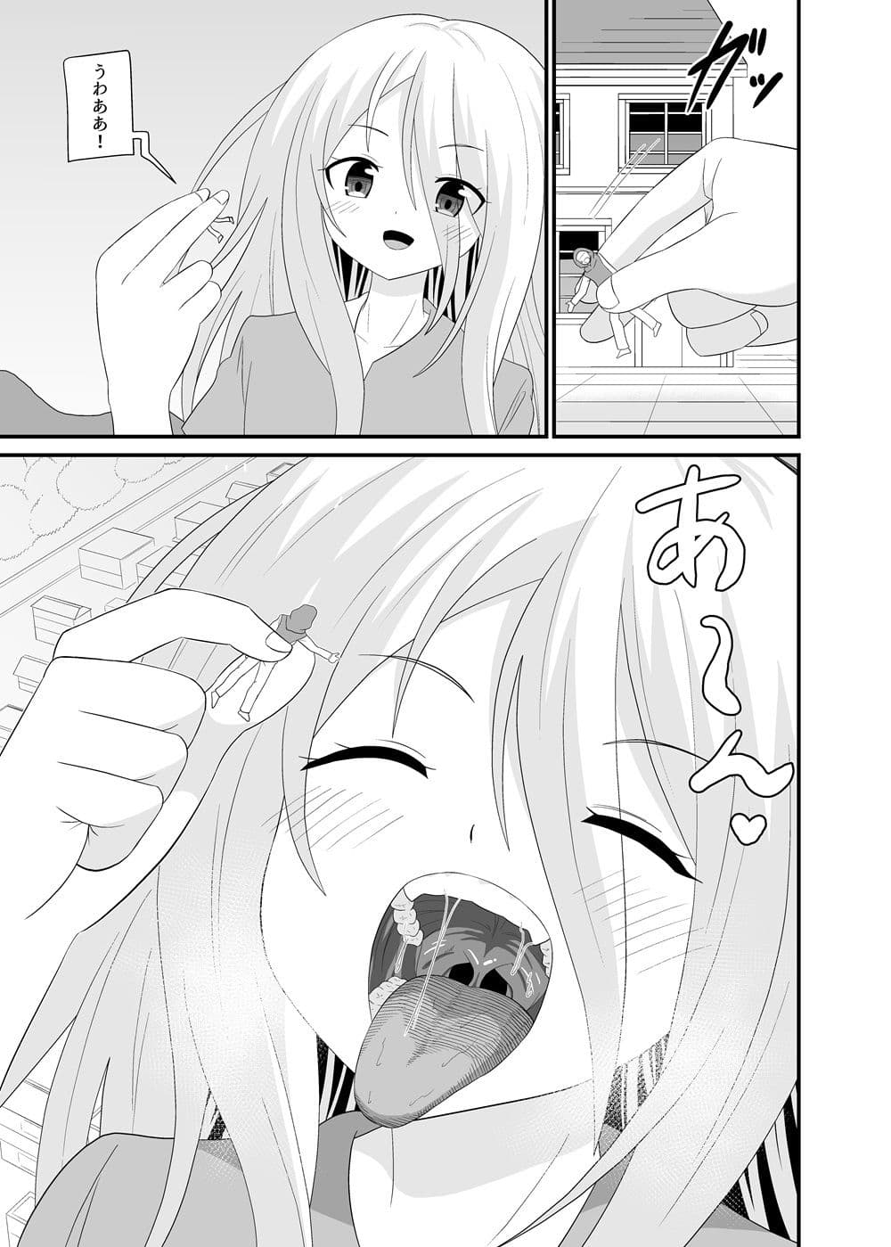 巨大娘総進撃 サンプル 4