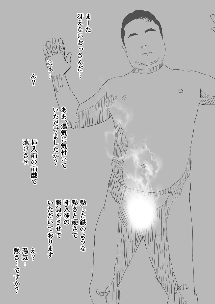 寝取らせ  俺が憂鬱だから お前抱かれてきてくれ サンプル 1