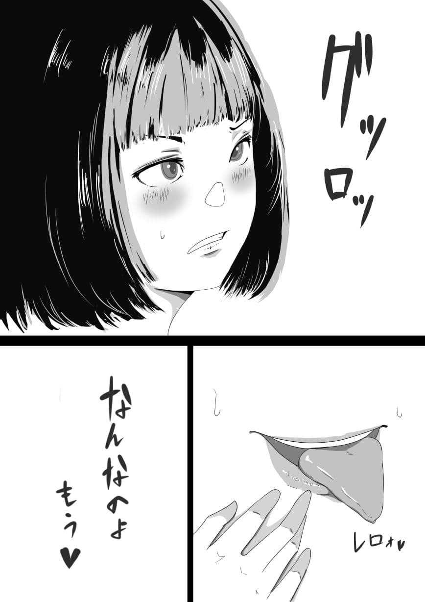 寝取らせ  俺が憂鬱だから お前抱かれてきてくれ サンプル 2