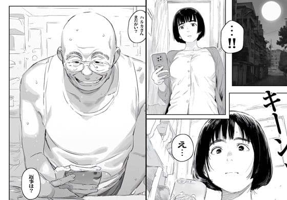 催●ジジイにいいように種付けされる人妻さん サンプル 1