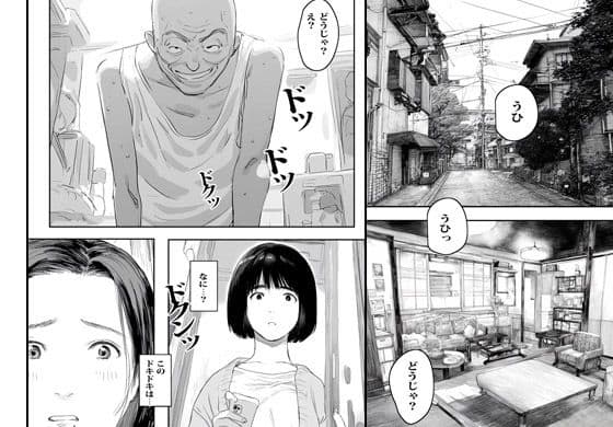 催●ジジイにいいように種付けされる人妻さん サンプル 3