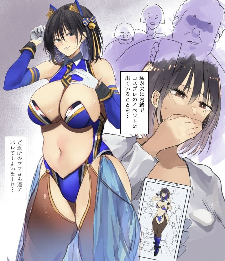 おば様達にコスプレがバレておば様達の息子の慰みものに サンプル 1