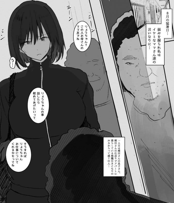 おば様達にコスプレがバレておば様達の息子の慰みものに サンプル 2