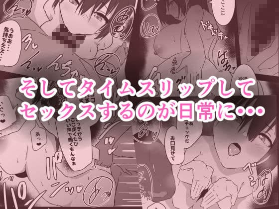 タイムスリップして若いころの母とセックスする話 サンプル 3