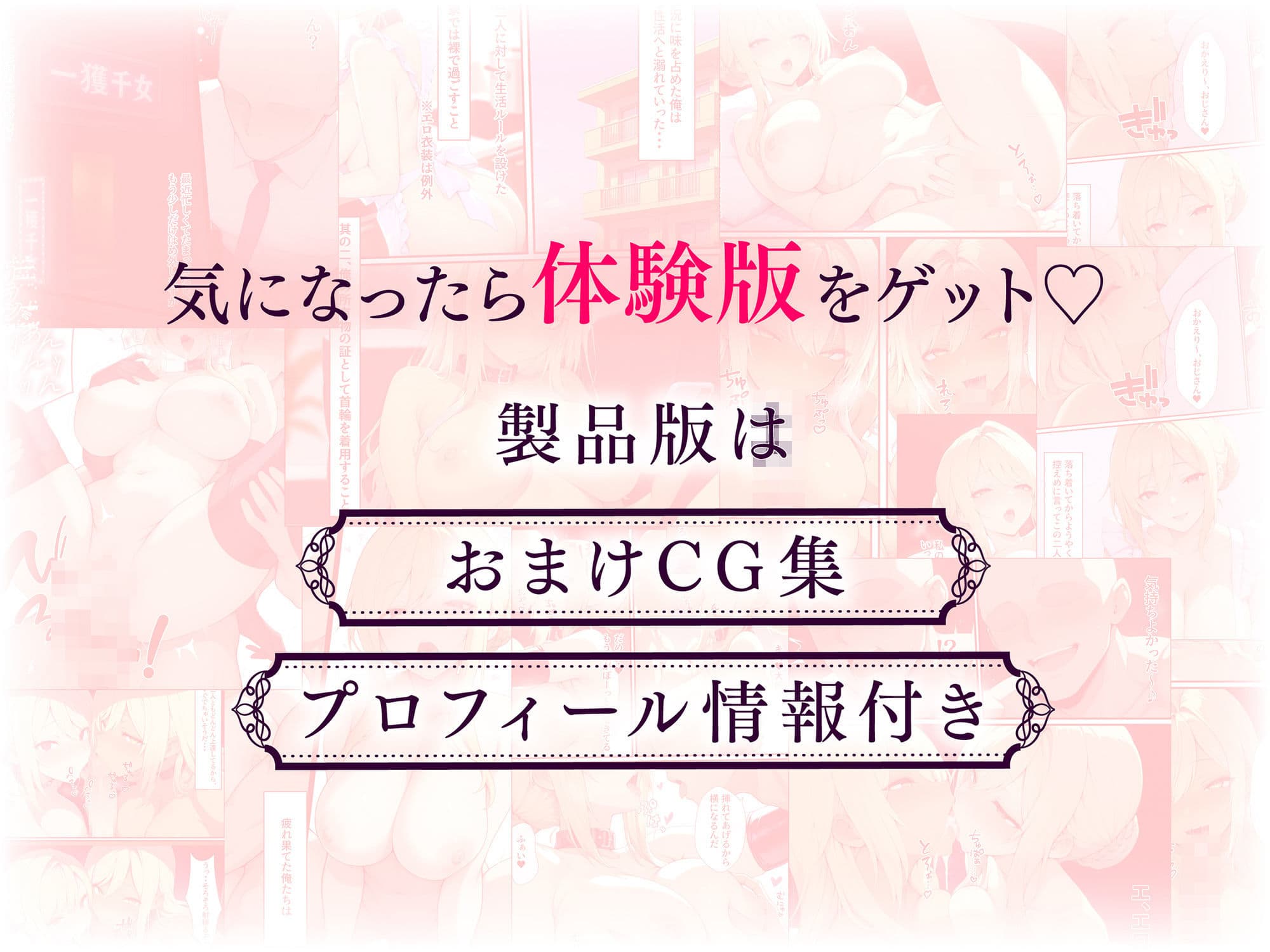 一獲千女〜女が当たる宝くじで一等を当てた男〜【美人ギャル親子編】 サンプル 10