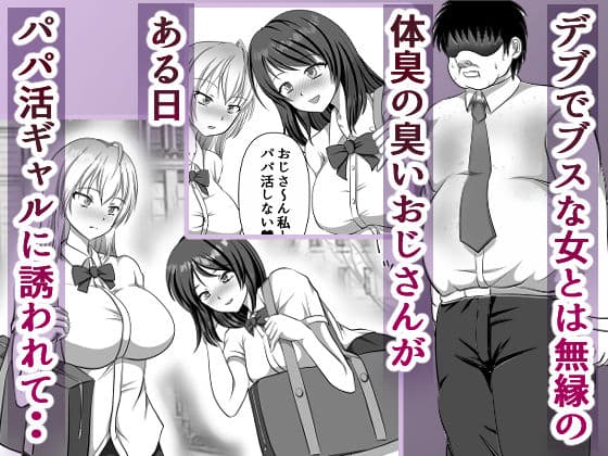 激臭ちんぽに群がる変態ギャル達 サンプル 1