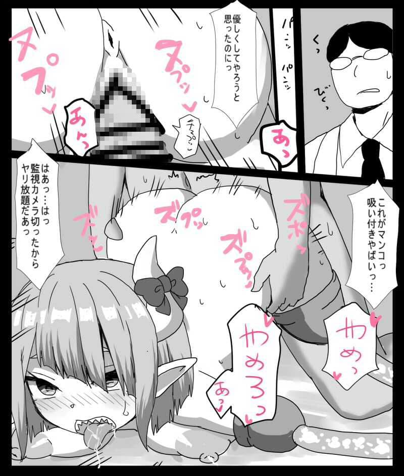 悪の組織の女幹部、捕まってダルマオナホに改造されちゃう サンプル 4