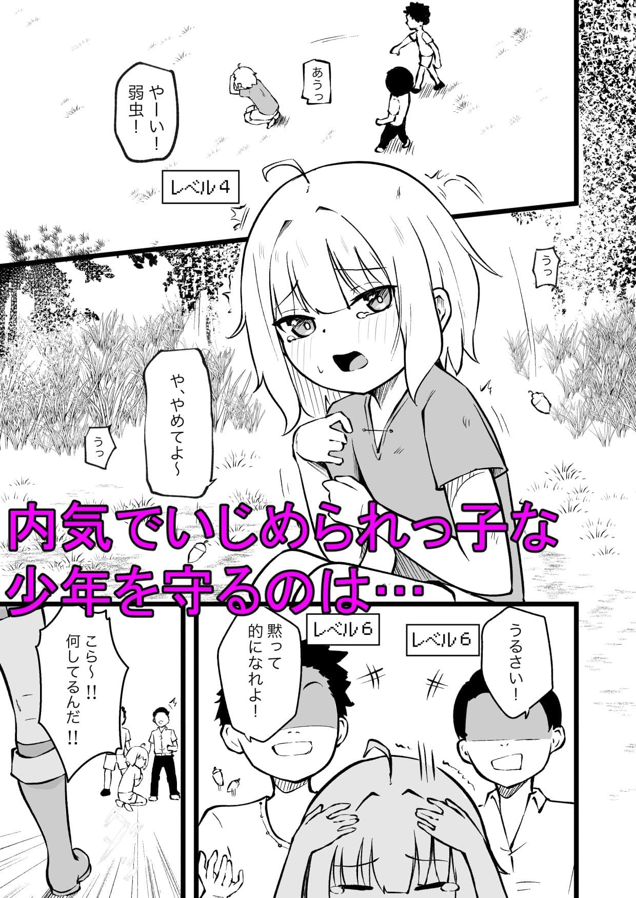 サキュバスに許嫁の目の前でレベルドレインされるお話 サンプル 1
