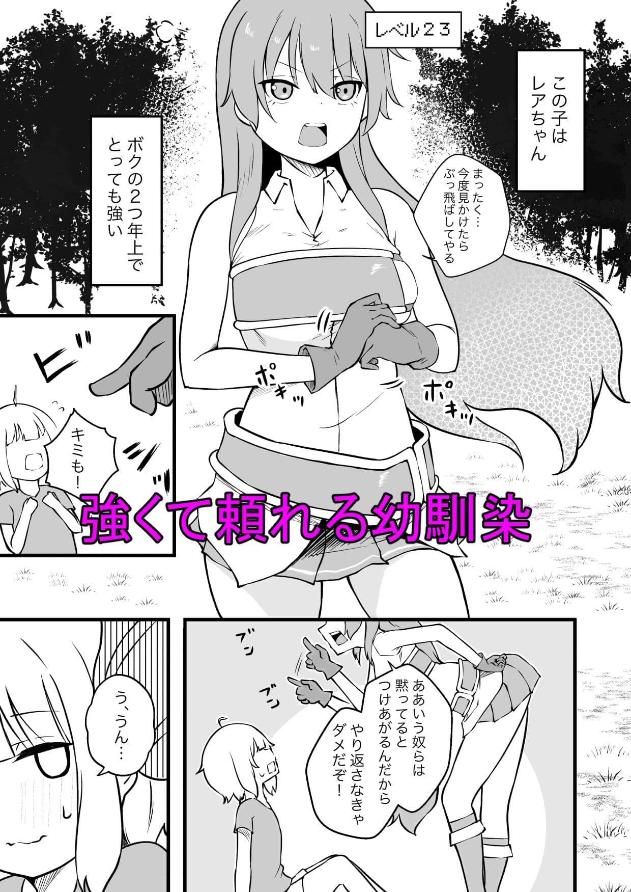 サキュバスに許嫁の目の前でレベルドレインされるお話 サンプル 2