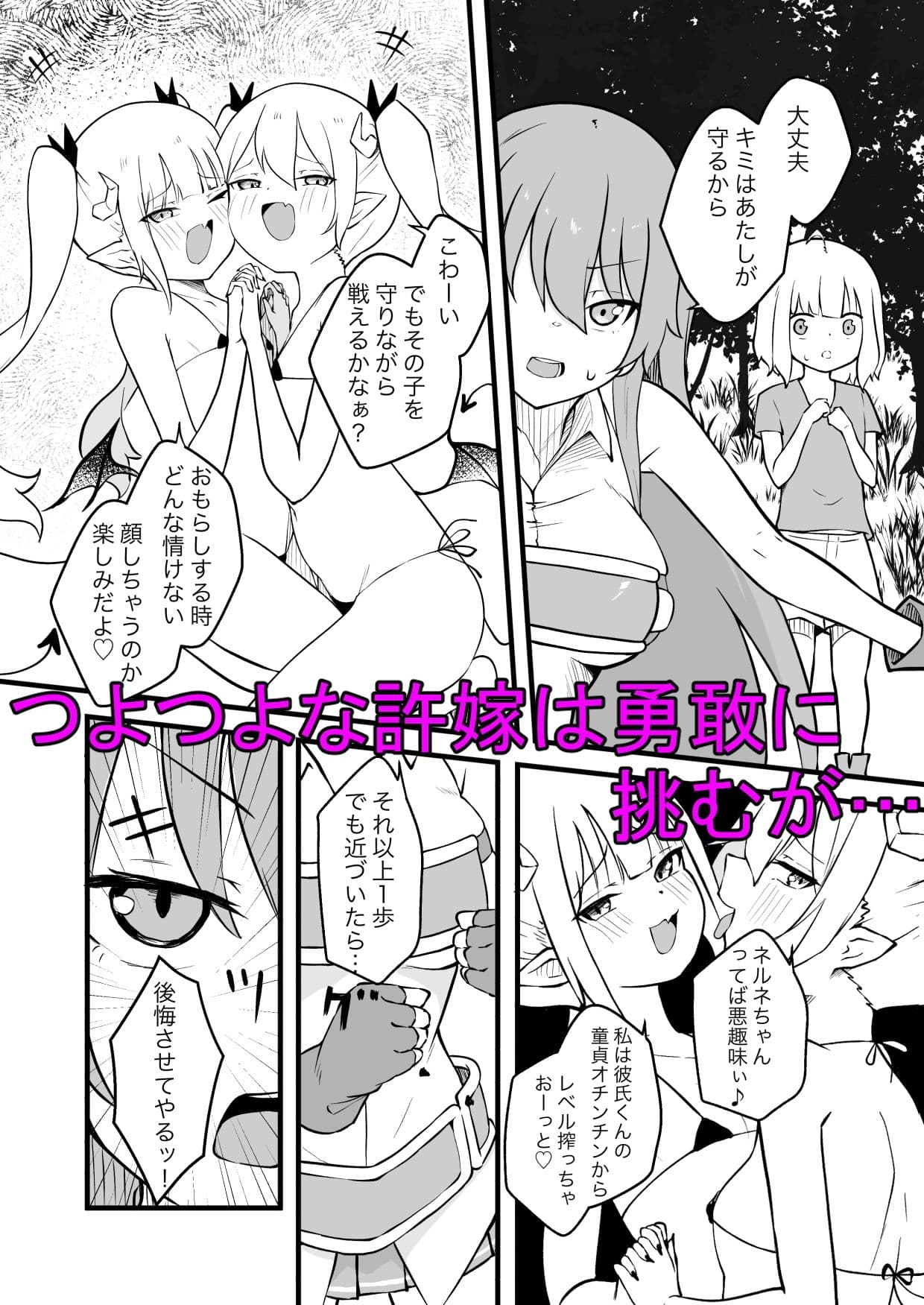 サキュバスに許嫁の目の前でレベルドレインされるお話 サンプル 5