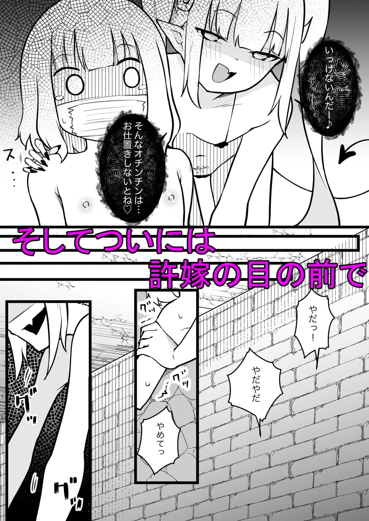 サキュバスに許嫁の目の前でレベルドレインされるお話 サンプル 8