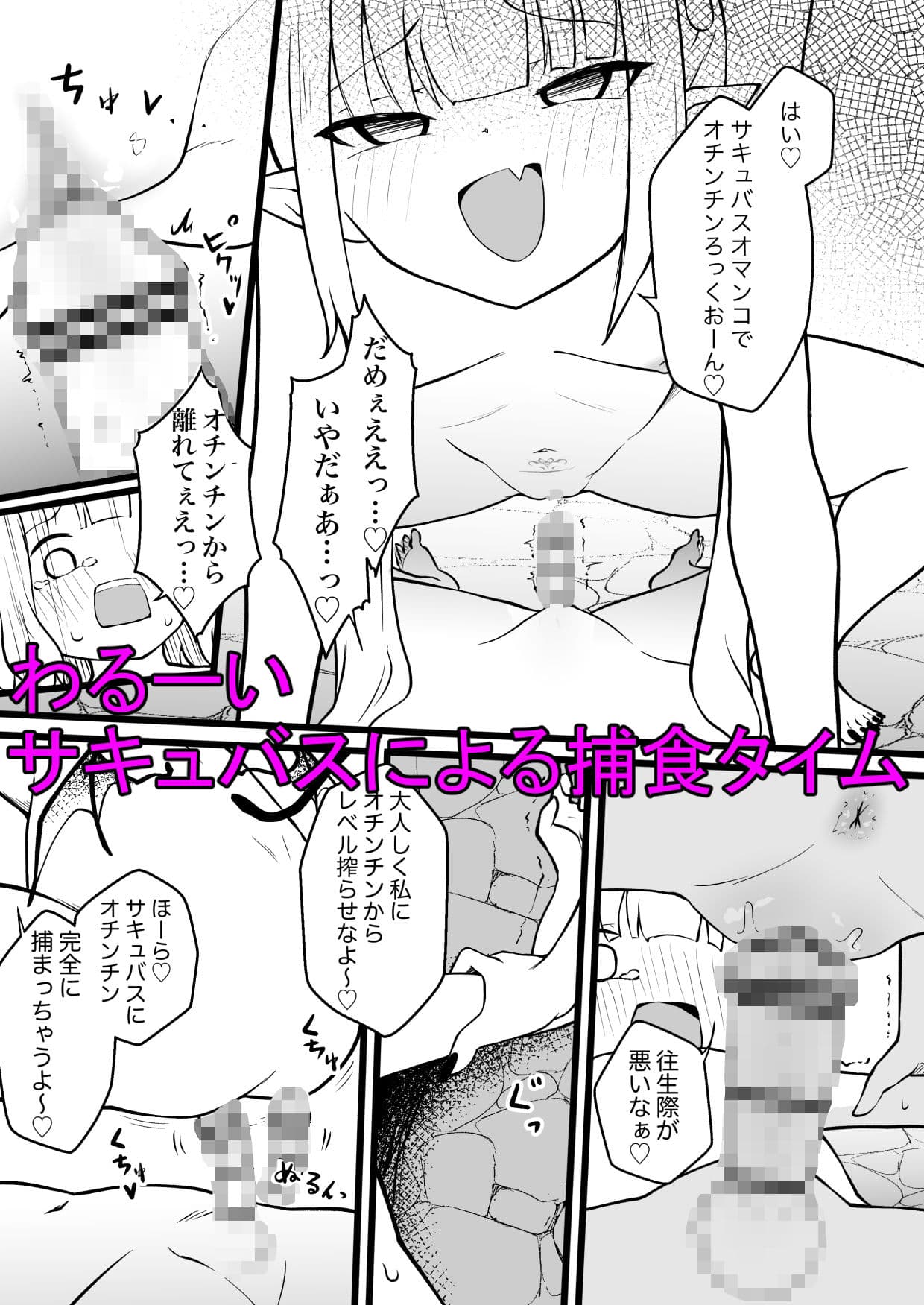 サキュバスに許嫁の目の前でレベルドレインされるお話 サンプル 9