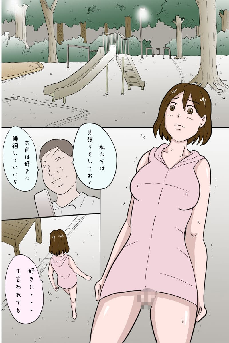 「幼馴染を野外露出させペットにしてやった」 サンプル 7