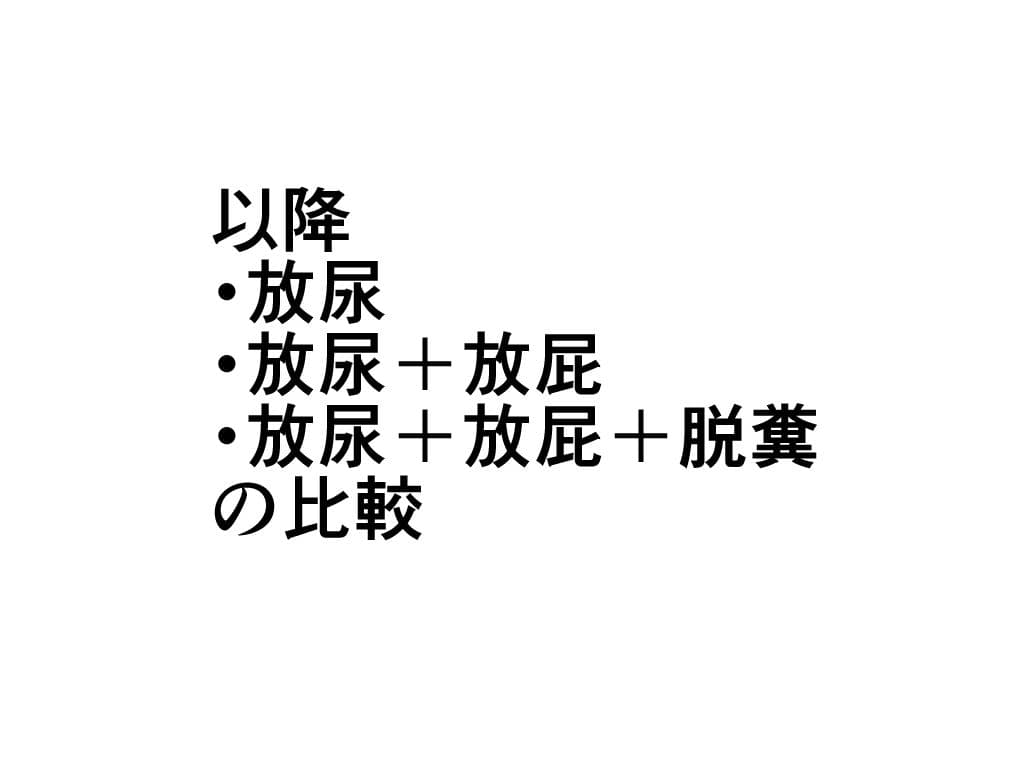 無様を晒してトラブル解決！屈辱格付け失禁ファイト！ サンプル 6