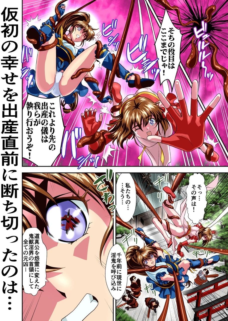 憧れの双子巫女を孕ませよう！4  禁断の出産篇 フルカラー版 サンプル 3