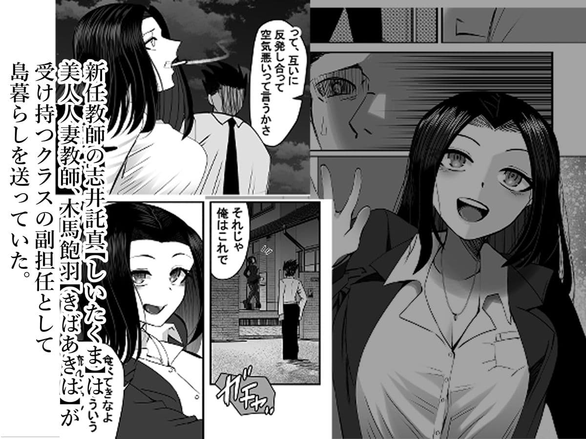 NTRアイランド〜若手絶倫マッチョとド田舎産人妻デカパイ〜 サンプル 3